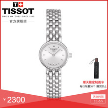 乐爱时尚 简约石英钢带手表女表 Tissot天梭官方正品