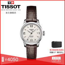 2018新款 Tissot天梭官方正品 力洛克机械皮带商务休闲手表女表