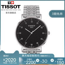 Tissot天梭官方正品 潮流石英鋼帶手表男表 魅時時尚 3期免息