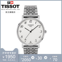 Tissot天梭官方正品 魅時簡約時尚 生活防水石英鋼帶手表中性表男表