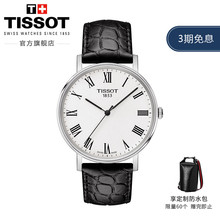 【3期免息】Tissot天梭官方正品魅时防水石英皮带手表中性表男表