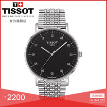 魅时时尚 潮流防水石英钢带手表男表 Tissot天梭官方正品