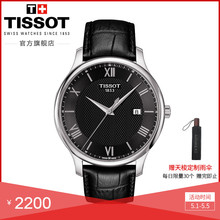 俊雅时尚 都市休闲石英皮带手表男表 Tissot天梭官方正品