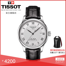 力洛克经典 Tissot天梭官方正品 商务自动机械皮带手表男表