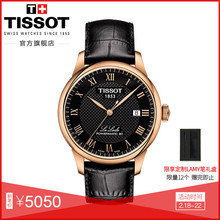 Tissot天梭官方正品力洛克经典日历自动机械皮带手表男表