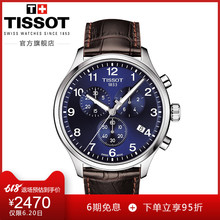 速驰石英运动休闲皮带男表 Tissot天梭官方正品 6期免息