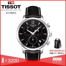 Tissot天梭官方正品俊雅简约生活防水石英皮带手表男表