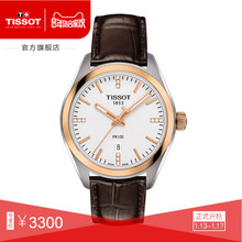 Tissot天梭官方正品PR100经典时尚防水石英皮带手表女表