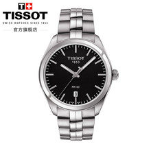 PR100经典 Tissot天梭官方正品 石英钢带手表男表