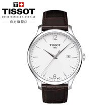 俊雅简约商务休闲时尚 潮流石英皮带手表男表 Tissot天梭官方正品