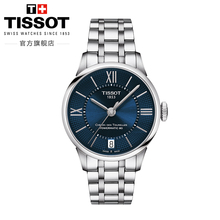 杜鲁尔机械钢带手表女表刘亦菲同款 2018新款 Tissot天梭官方正品