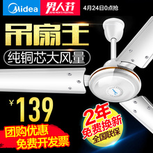 电风扇大吊扇FC48寸工业扇静音客厅吸顶式家用天花电扇吊顶扇