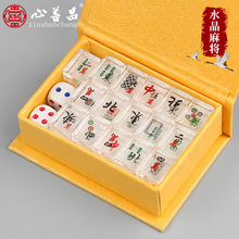 心善昌随葬品摆件水晶麻将象棋娱乐生前所好墓地陪葬品殡葬用品