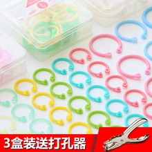 创意活页本随意圈塑料多功能彩色手帐活页开口装 订圈送打孔器