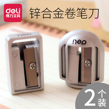 2个得力金属卷笔刀 耐用削笔器眉笔转笔刀削笔刀锌合金铅笔刀手动