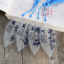 中国风青花瓷梅兰竹菊叶脉书签开学出国特色礼品文具可定制加LOGO