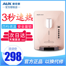 奥克斯管线机速热壁挂式冷热家用无胆直饮机即热净水器饮水机 AUX