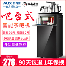 奥克斯茶吧机家用全自动上水智能双层立式冷热温多功能饮水机 AUX