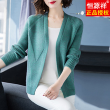 宽松开衫 毛衣百搭针织衫 外套短款 女2019春装 韩版 新款 恒源祥羊毛衫
