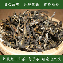 手工炒青绿茶 500g 包邮 绿茶2017年新茶叶秋茶仁化红山茶乌子茶散装
