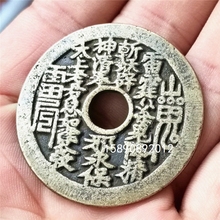 铜钱古币山鬼八卦符铜花钱圆孔铜钱直径43MM