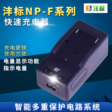 F970 沣标for索尼NP F550充电器 F750 智能快充摄像机快速电池座