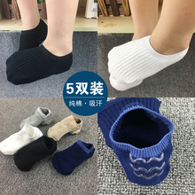5双装 儿童袜子纯棉短袜夏薄男童女童船袜运动袜纯黑白色隐形袜套