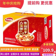 包邮 多省 桂圆莲子粥360g 3箱早餐速食粥 12瓶 达利园八宝粥