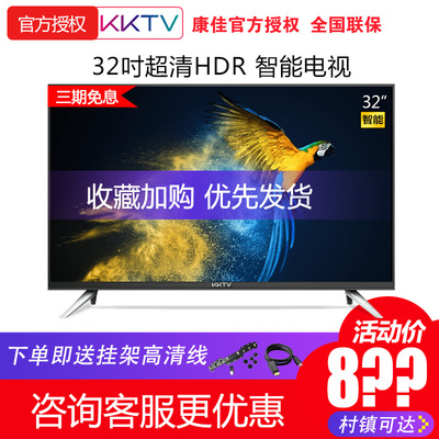 kktv K32康佳32吋液晶彩电视机家用智能网络 wifi平板电视特价40