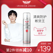 城野医生防晒霜喷雾SPF50+女防紫外线面部隔离防水防汗UV学生党男