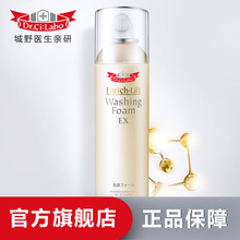 Dr.Ci:Labo/城野医生亲研滋养洁肤霜EX170g紧致提升清洁滋养洁肤