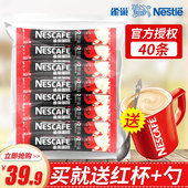 Nestle雀巢咖啡1 40条装 2原味三合一速溶咖啡粉15g 共600g