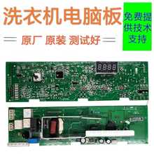1000 TQG70 1208B 1000J 海尔滚筒洗衣机电脑板XQG60 0021800014