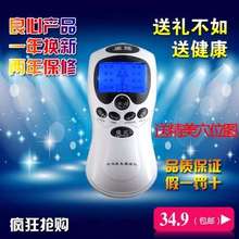 多功能经络穴位按摩 养生通络仪电子 数码 仪器颈椎肩背腰腿边