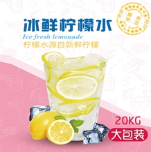 20KG包物流自提 蜜雪风味冰鲜柠檬水柠檬伴侣果汁伴侣柠檬粉正品