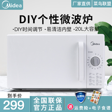 Midea/美的M1-201A/PM2000家用微波炉小型机械式多功能全自动微波
