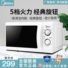 L213B美 家用 特价 211A Midea 转盘式正品 微波炉
