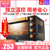 商用烘焙多功能全自动大容量电烤箱 L326B烤箱家用 Midea