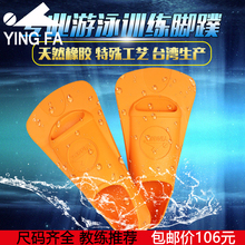 英发脚蹼游泳训练短脚蹼浮潜自由泳硅胶脚蹼脚掌成人潜水蛙鞋
