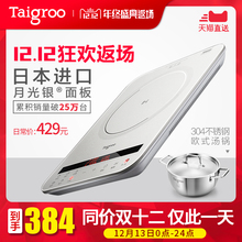 Taigroo/钛古 IC-A2102电磁炉家用电池炉日本面板智能超薄触摸屏