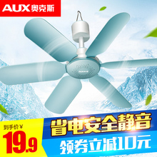 奥克斯小吊扇小型床上微风蚊帐学生宿舍迷你静音电风扇家用大风力