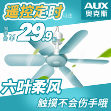 奥克斯小吊扇小型床上家用蚊帐学生宿舍迷你静音微风电风扇大风力
