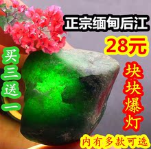缅甸玉石冰种翡翠原石毛料纯天然翡翠原石帝王绿正宗后江挂件小料
