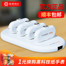 Finger pow手指磁吸充电宝 无线便携手机迷你充电胶囊移动电源