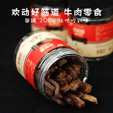 巴比特加-欢动好筋道牛肉狗零食牛肉粒肉片泰迪法牛训练磨牙零食