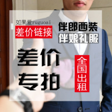 男结婚礼服新郎衬衣服西服租赁 长袖 伴郎服衬衫 出租秋季兄弟团西装