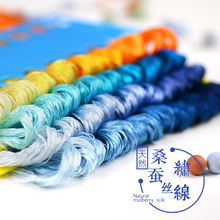 桑蚕丝线 常用色系 8支装 真丝手工刺绣绣花线 苏绣绣线