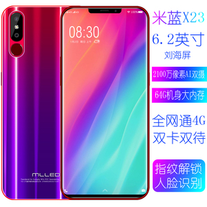 学生价MLLED/米蓝保时捷x23全面屏安卓智能4g手机正品指纹一体机
