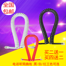 链接线 电话线曲线 听筒与座机 包邮 电话机 一条也 全国