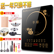 家用智能触摸爆炒节能火锅灶超薄防水新款 半球电磁炉特价 电池炉